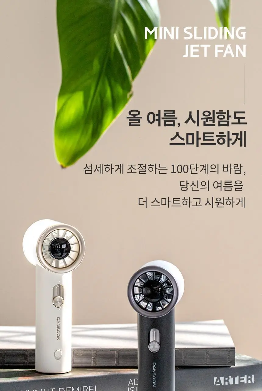 단순생활 미니 슬라이딩 백풍기 휴대용 100단 손 선풍기 상세페이지 4