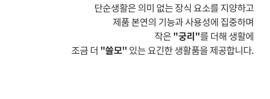 단순생활 미니 슬라이딩 백풍기 휴대용 100단 손 선풍기 상세페이지 7