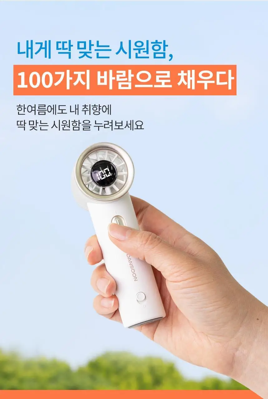 단순생활 미니 슬라이딩 백풍기 휴대용 100단 손 선풍기 상세페이지 8