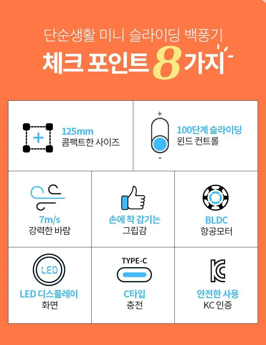 단순생활 미니 슬라이딩 백풍기 휴대용 100단 손 선풍기 상세페이지 9