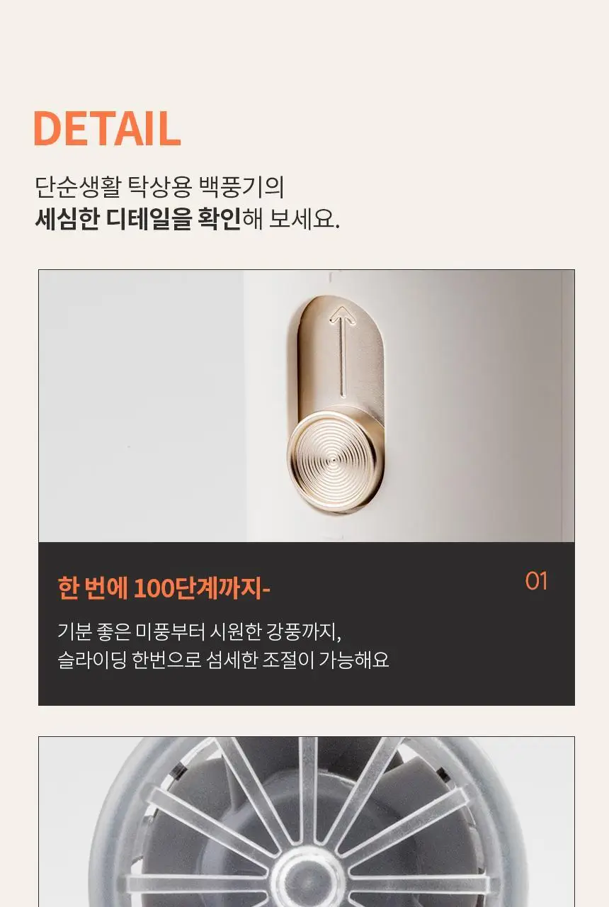 단순생활 미니 슬라이딩 백풍기 휴대용 100단 손 선풍기 상세페이지 31