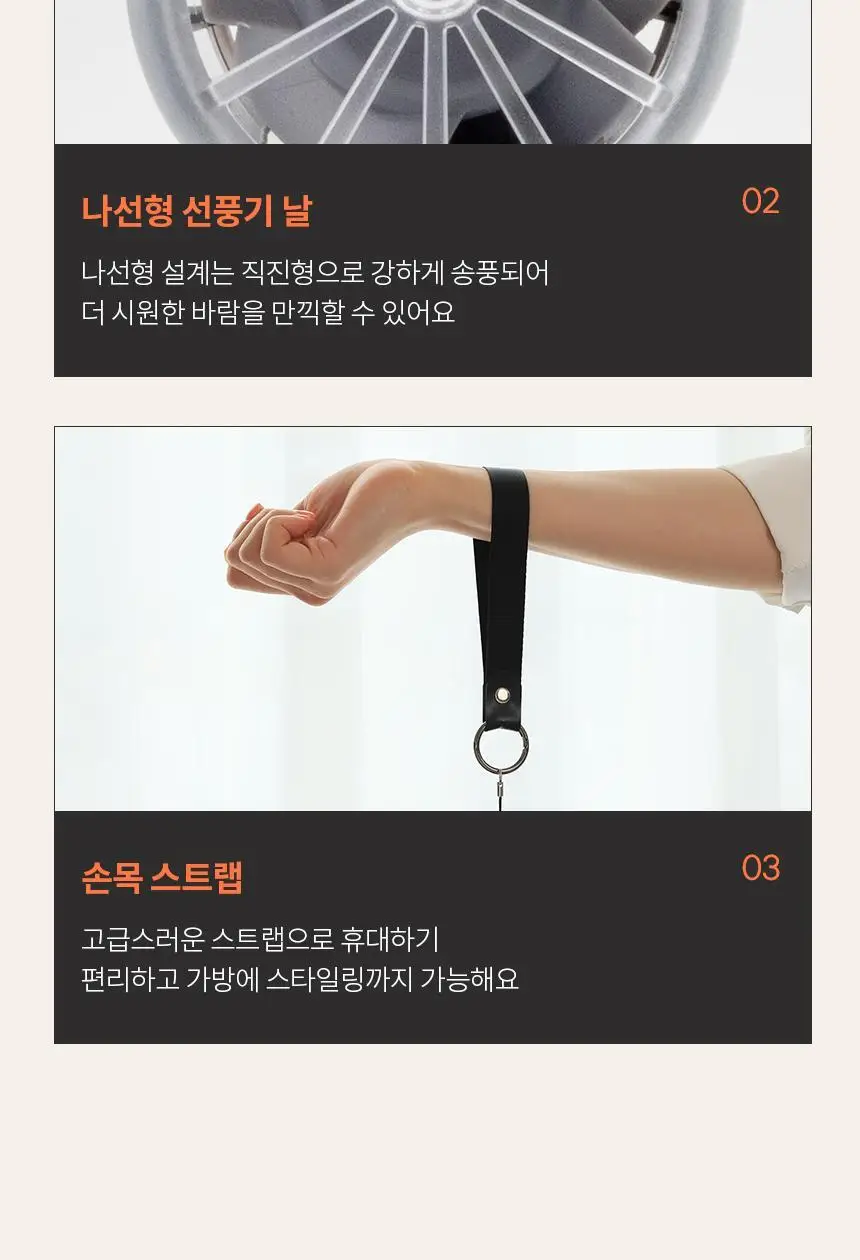 단순생활 미니 슬라이딩 백풍기 휴대용 100단 손 선풍기 상세페이지 32