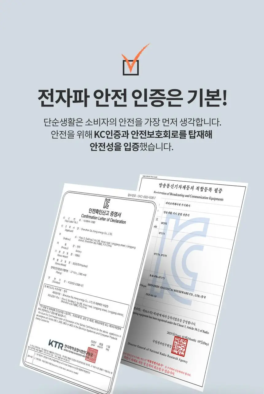 단순생활 미니 슬라이딩 백풍기 휴대용 100단 손 선풍기 상세페이지 33