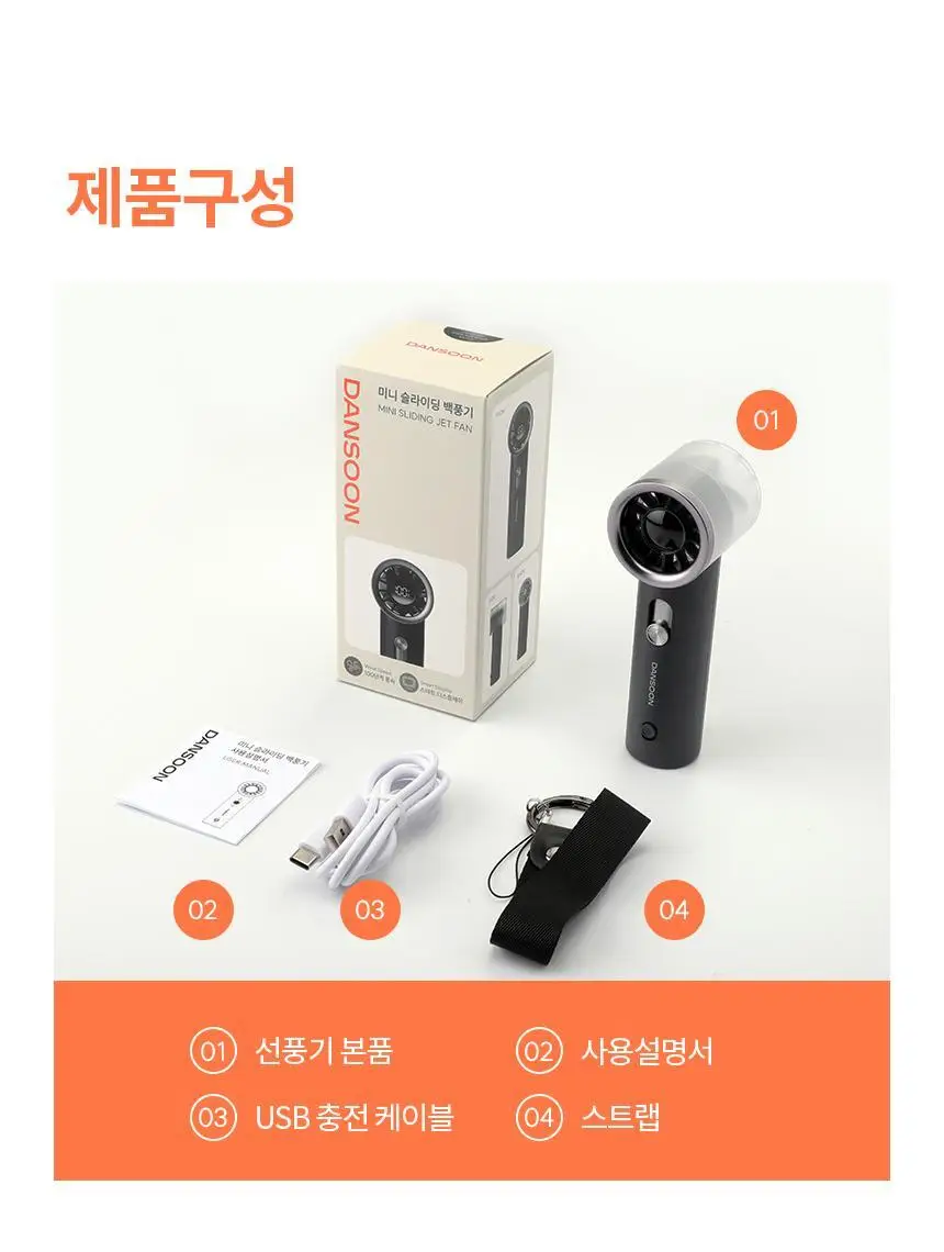 단순생활 미니 슬라이딩 백풍기 휴대용 100단 손 선풍기 상세페이지 35
