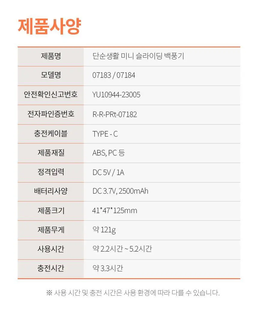 단순생활 미니 슬라이딩 백풍기 휴대용 100단 손 선풍기 상세페이지 36