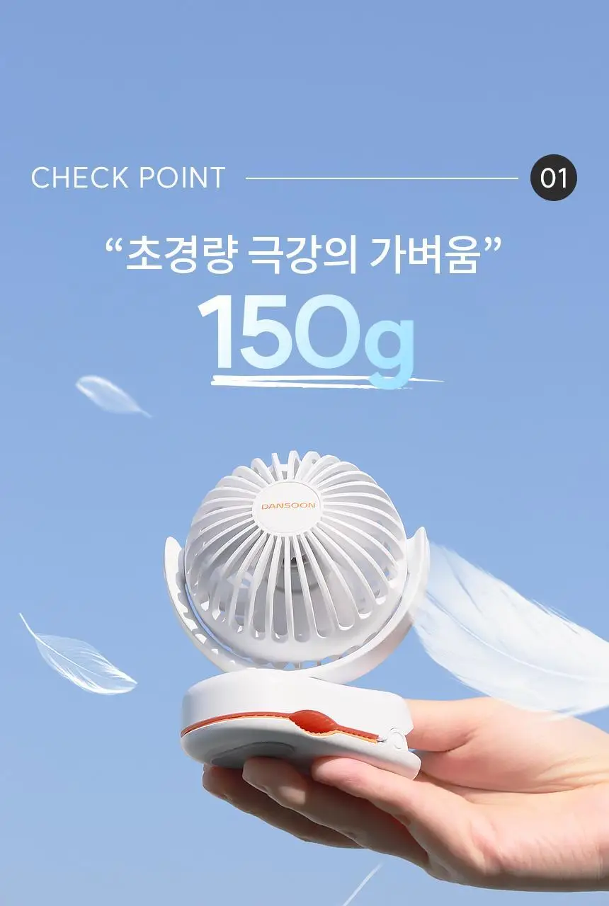 단순생활 미니 클립 선풍기 유모차 선풍기 휴대용 손 선풍기 상세페이지 10