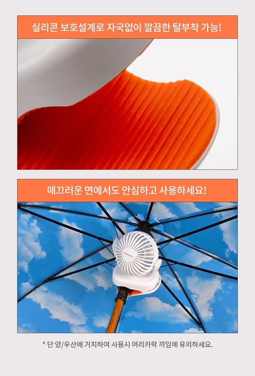 단순생활 미니 클립 선풍기 유모차 선풍기 휴대용 손 선풍기 상세페이지 16