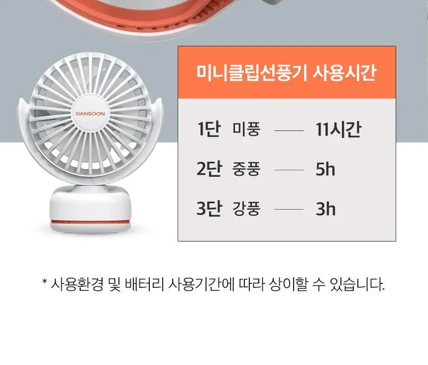 단순생활 미니 클립 선풍기 유모차 선풍기 휴대용 손 선풍기 상세페이지 21
