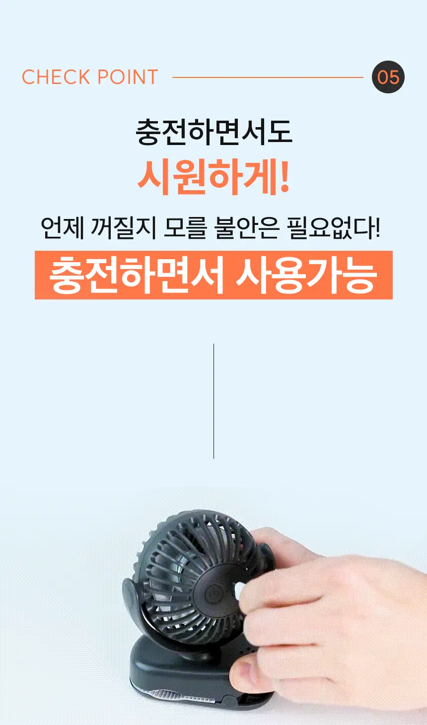 단순생활 미니 클립 선풍기 유모차 선풍기 휴대용 손 선풍기 상세페이지 22