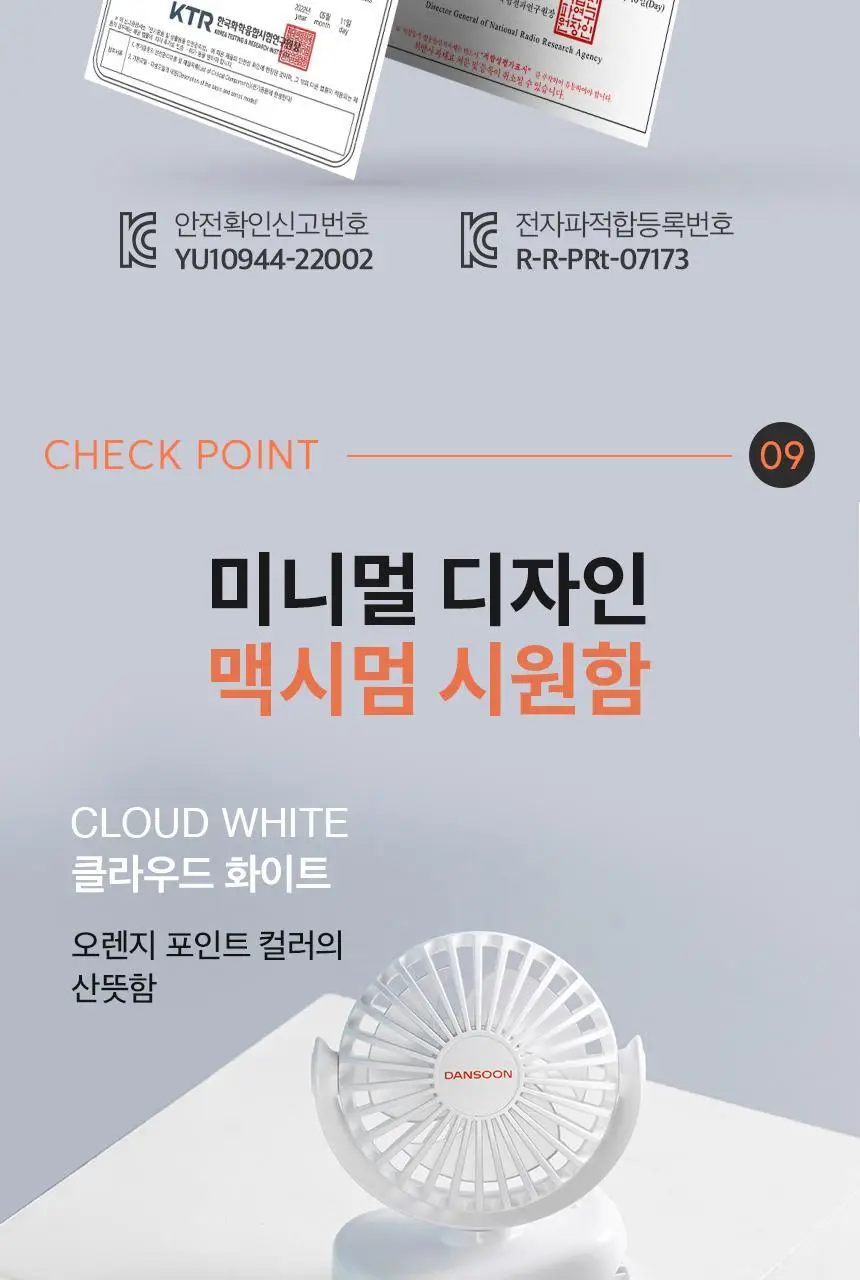 단순생활 미니 클립 선풍기 유모차 선풍기 휴대용 손 선풍기 상세페이지 32