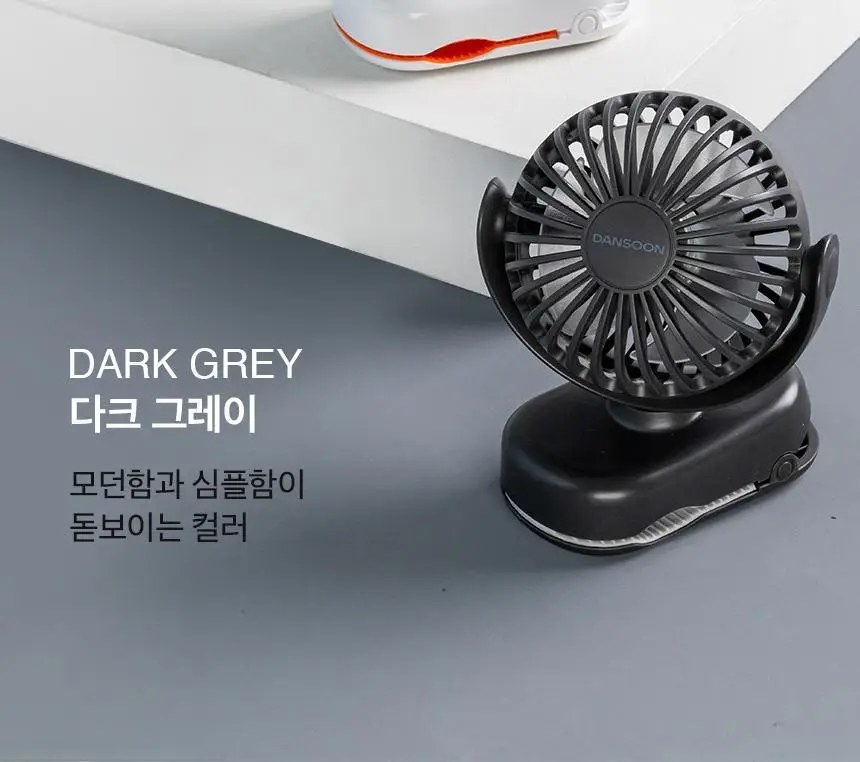단순생활 미니 클립 선풍기 유모차 선풍기 휴대용 손 선풍기 상세페이지 33