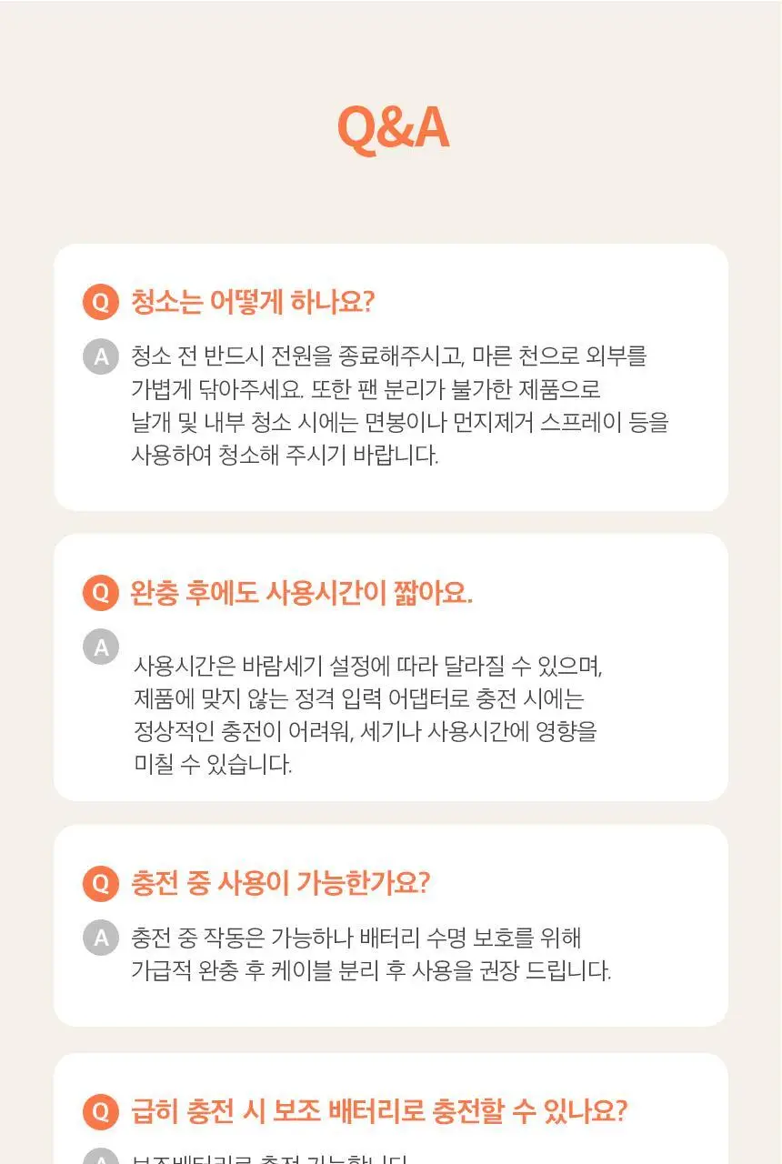 단순생활 미니 클립 선풍기 유모차 선풍기 휴대용 손 선풍기 상세페이지 37