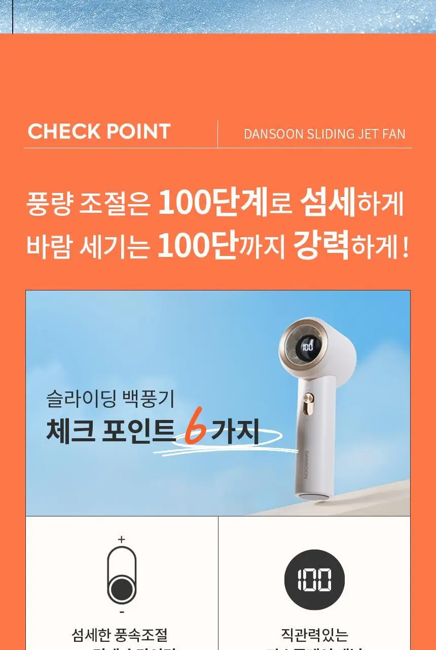 단순생활 슬라이딩 백풍기 휴대용 100단 손 선풍기 상세페이지 2