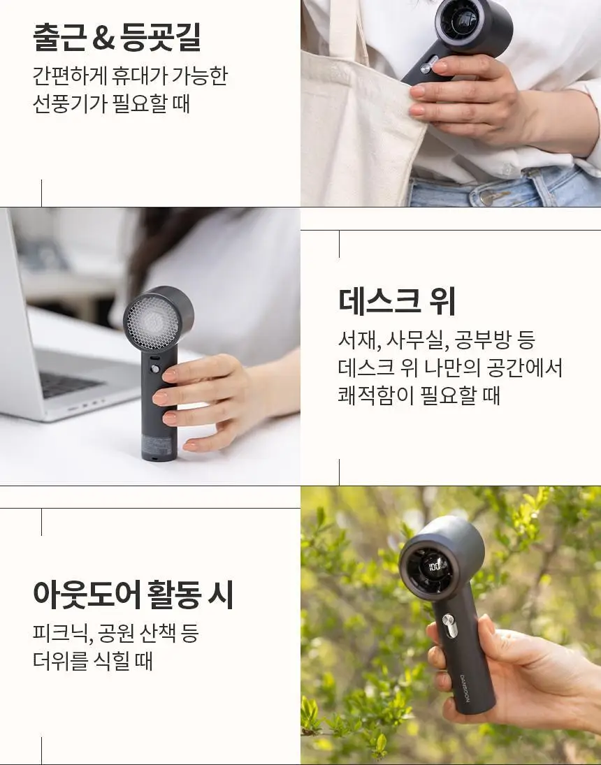 단순생활 슬라이딩 백풍기 휴대용 100단 손 선풍기 상세페이지 4