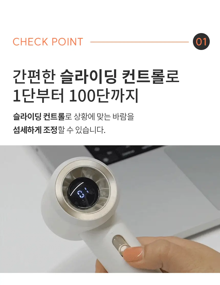 단순생활 슬라이딩 백풍기 휴대용 100단 손 선풍기 상세페이지 5