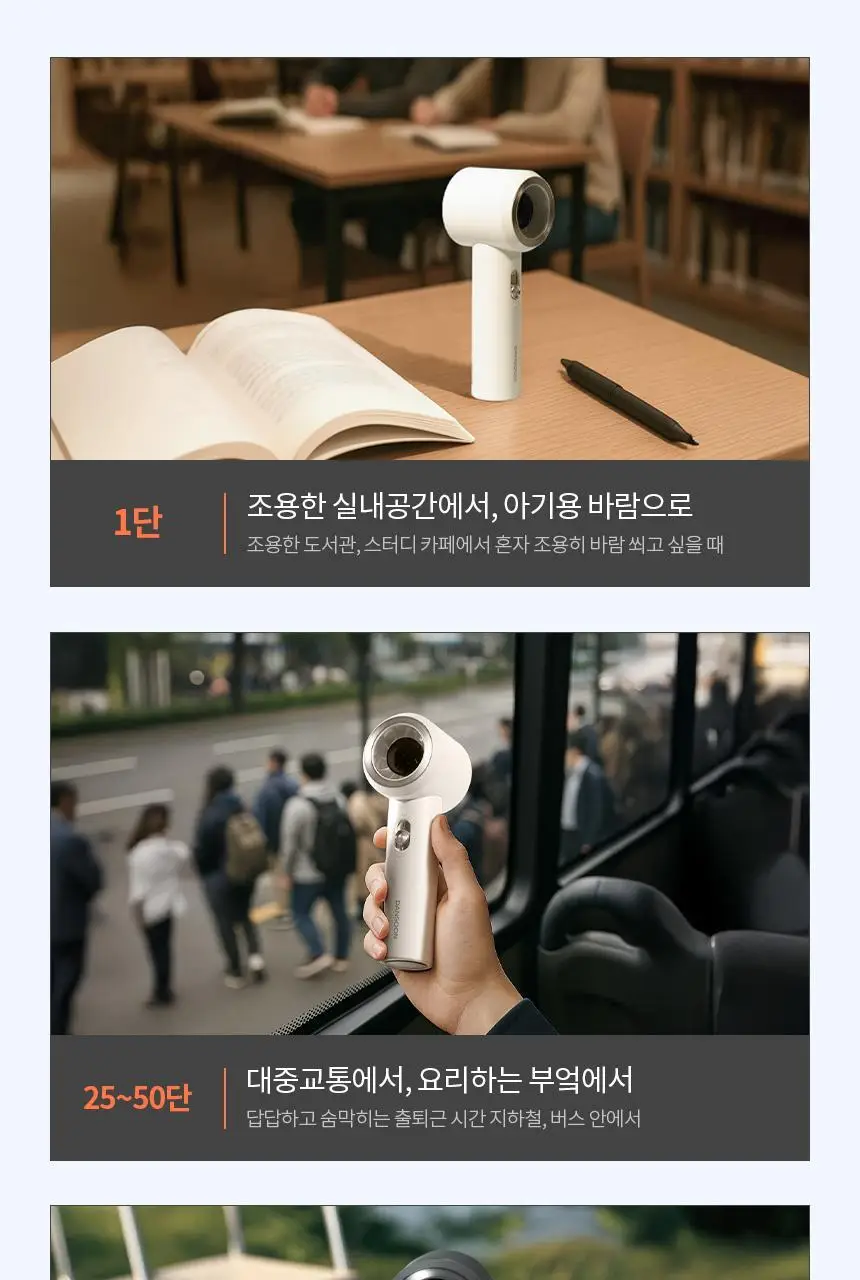 단순생활 슬라이딩 백풍기 휴대용 100단 손 선풍기 상세페이지 7