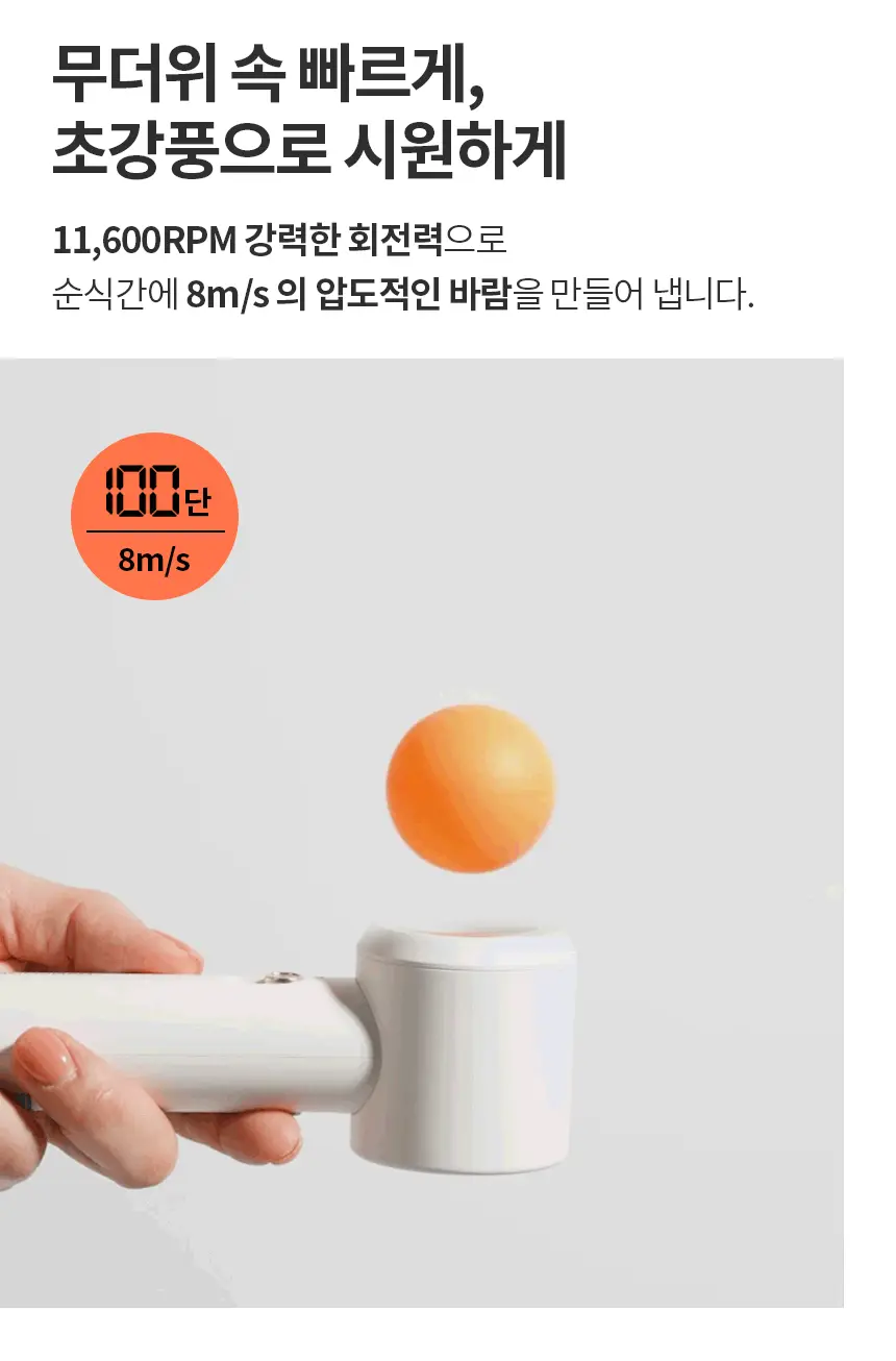 단순생활 슬라이딩 백풍기 휴대용 100단 손 선풍기 상세페이지 11