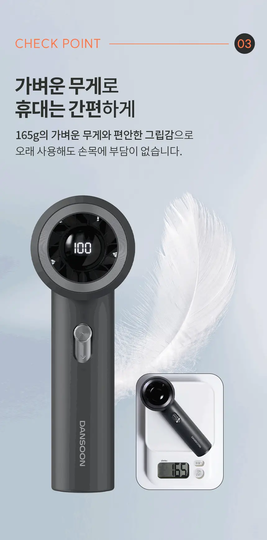 단순생활 슬라이딩 백풍기 휴대용 100단 손 선풍기 상세페이지 14