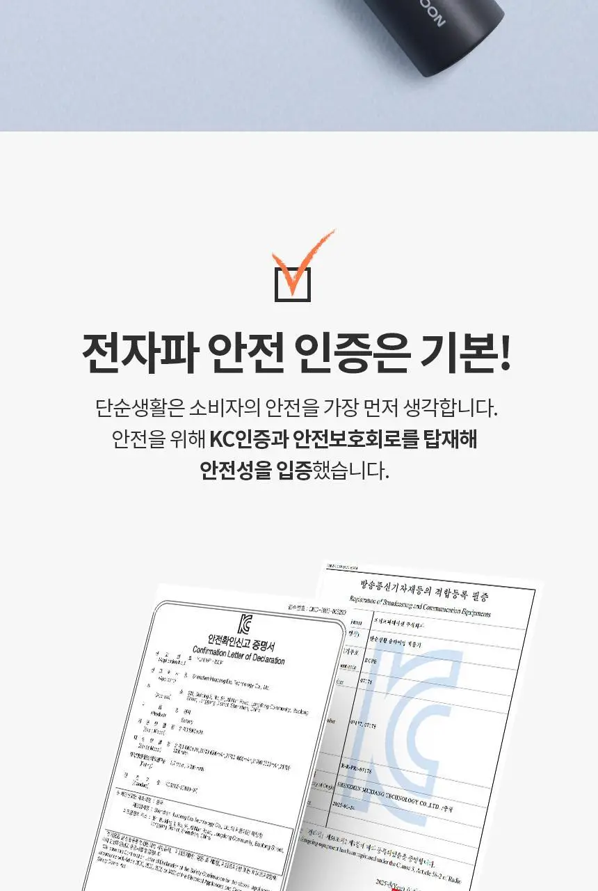 단순생활 슬라이딩 백풍기 휴대용 100단 손 선풍기 상세페이지 24