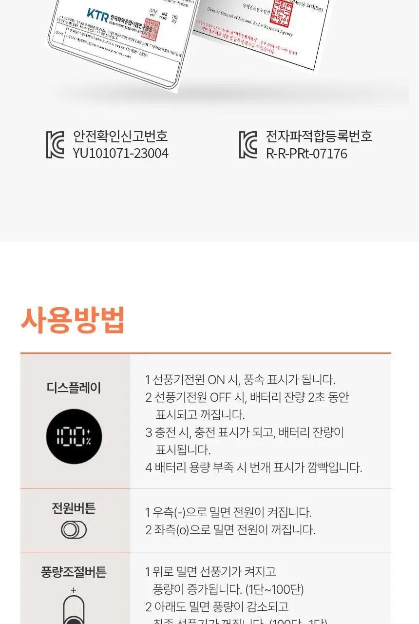 단순생활 슬라이딩 백풍기 휴대용 100단 손 선풍기 상세페이지 25