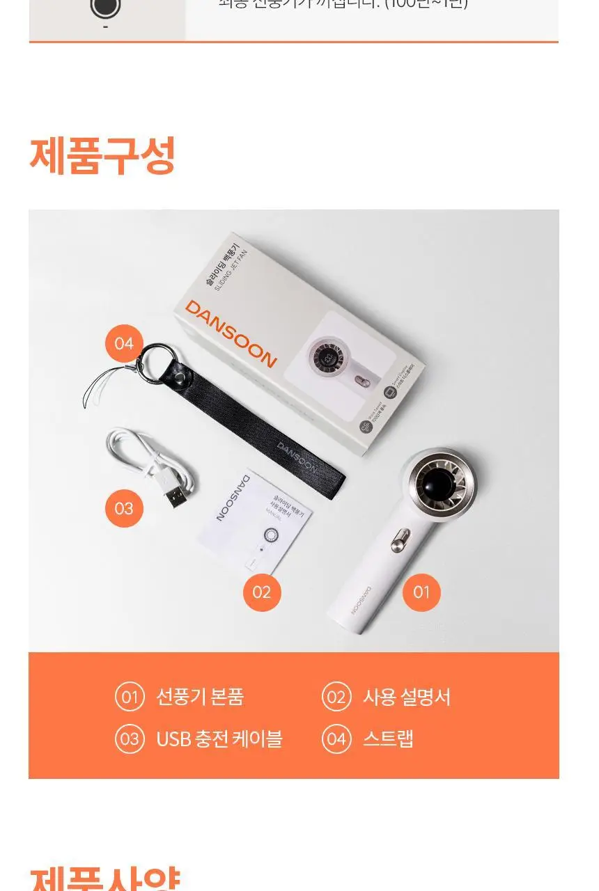 단순생활 슬라이딩 백풍기 휴대용 100단 손 선풍기 상세페이지 26