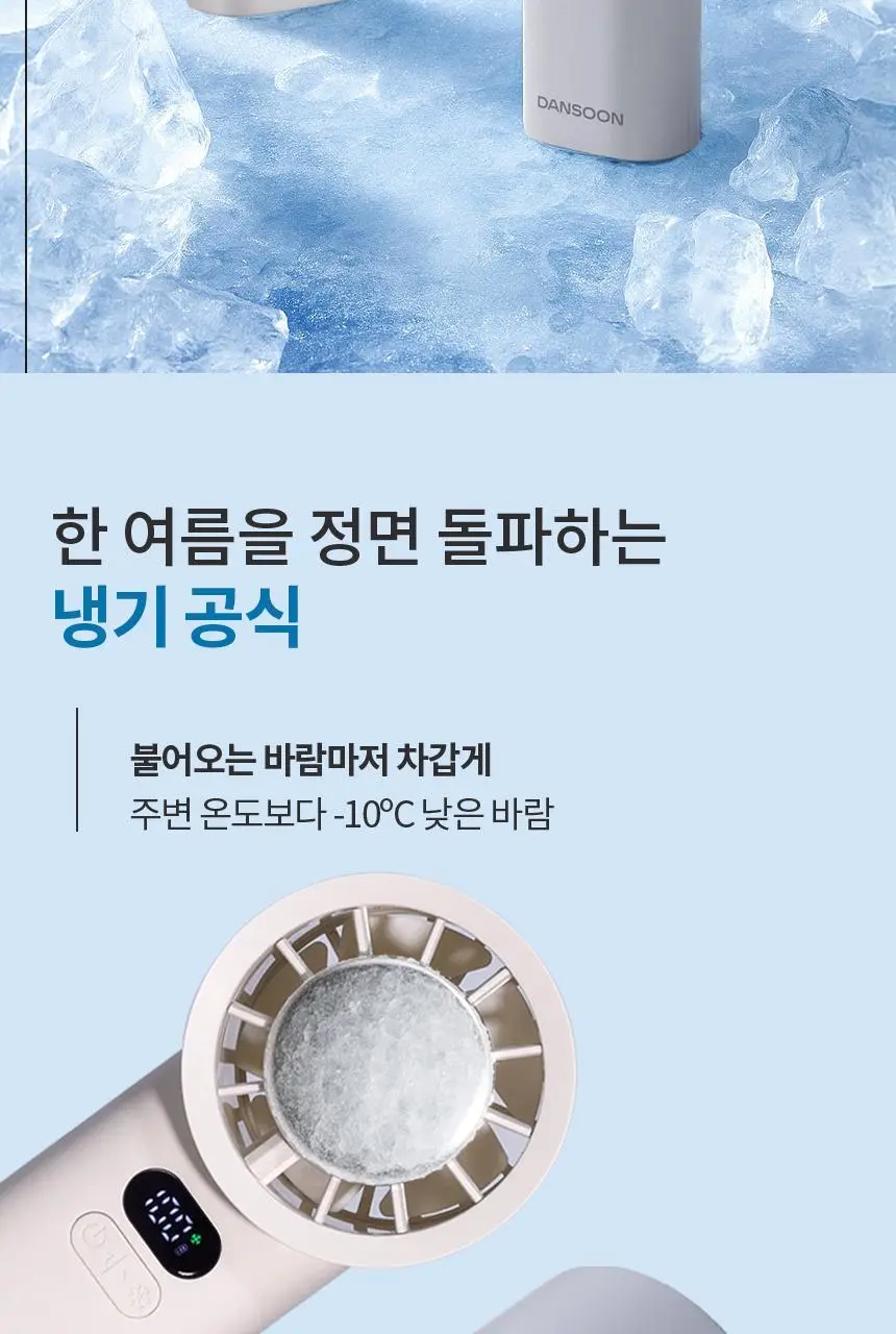 단순생활 아이스팩 제트 백풍기 냉각 100단 휴대용 손 선풍기 상세페이지 3