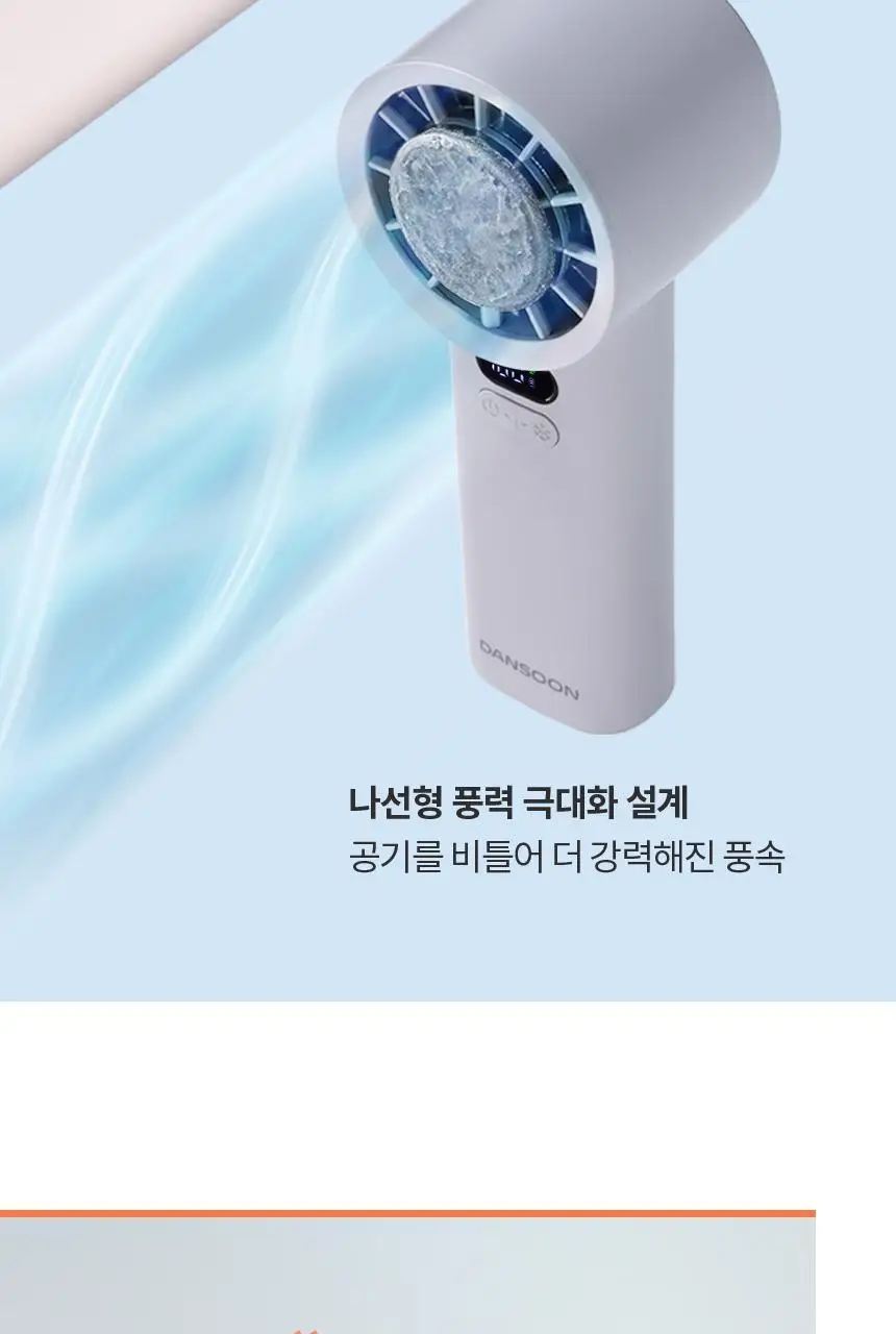 단순생활 아이스팩 제트 백풍기 냉각 100단 휴대용 손 선풍기 상세페이지 4