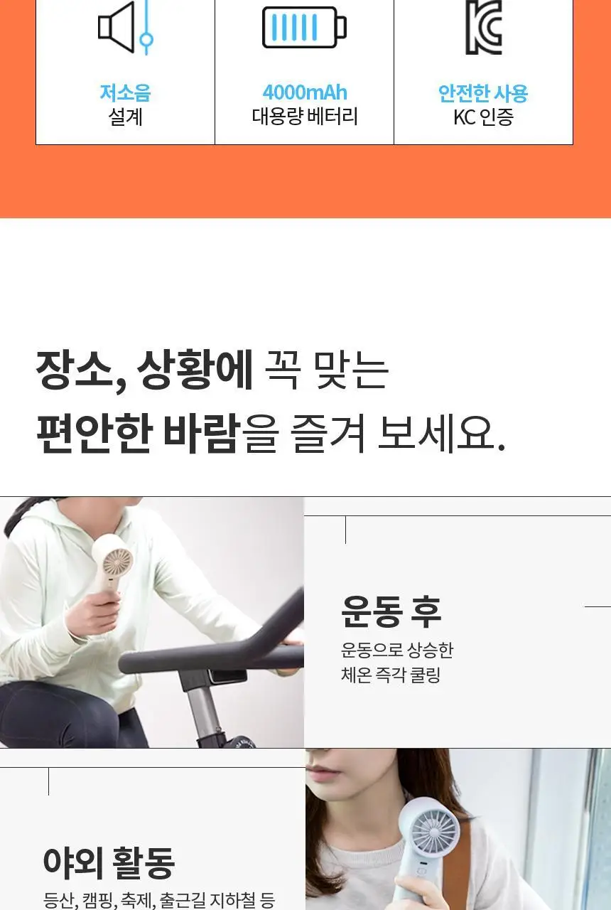 단순생활 아이스팩 제트 백풍기 냉각 100단 휴대용 손 선풍기 상세페이지 8