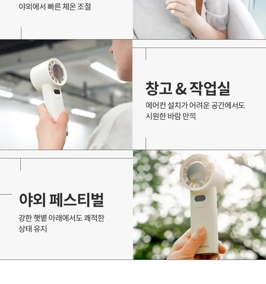 단순생활 아이스팩 제트 백풍기 냉각 100단 휴대용 손 선풍기 상세페이지 9