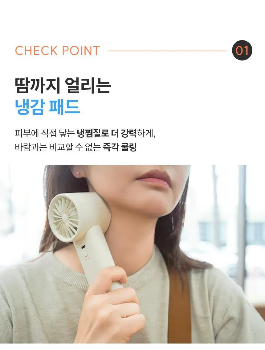 단순생활 아이스팩 제트 백풍기 냉각 100단 휴대용 손 선풍기 상세페이지 10