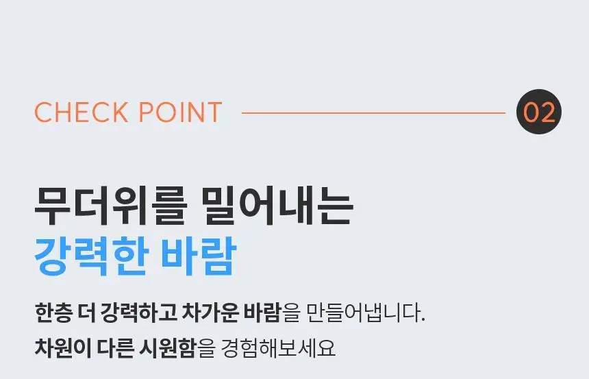 단순생활 아이스팩 제트 백풍기 냉각 100단 휴대용 손 선풍기 상세페이지 12