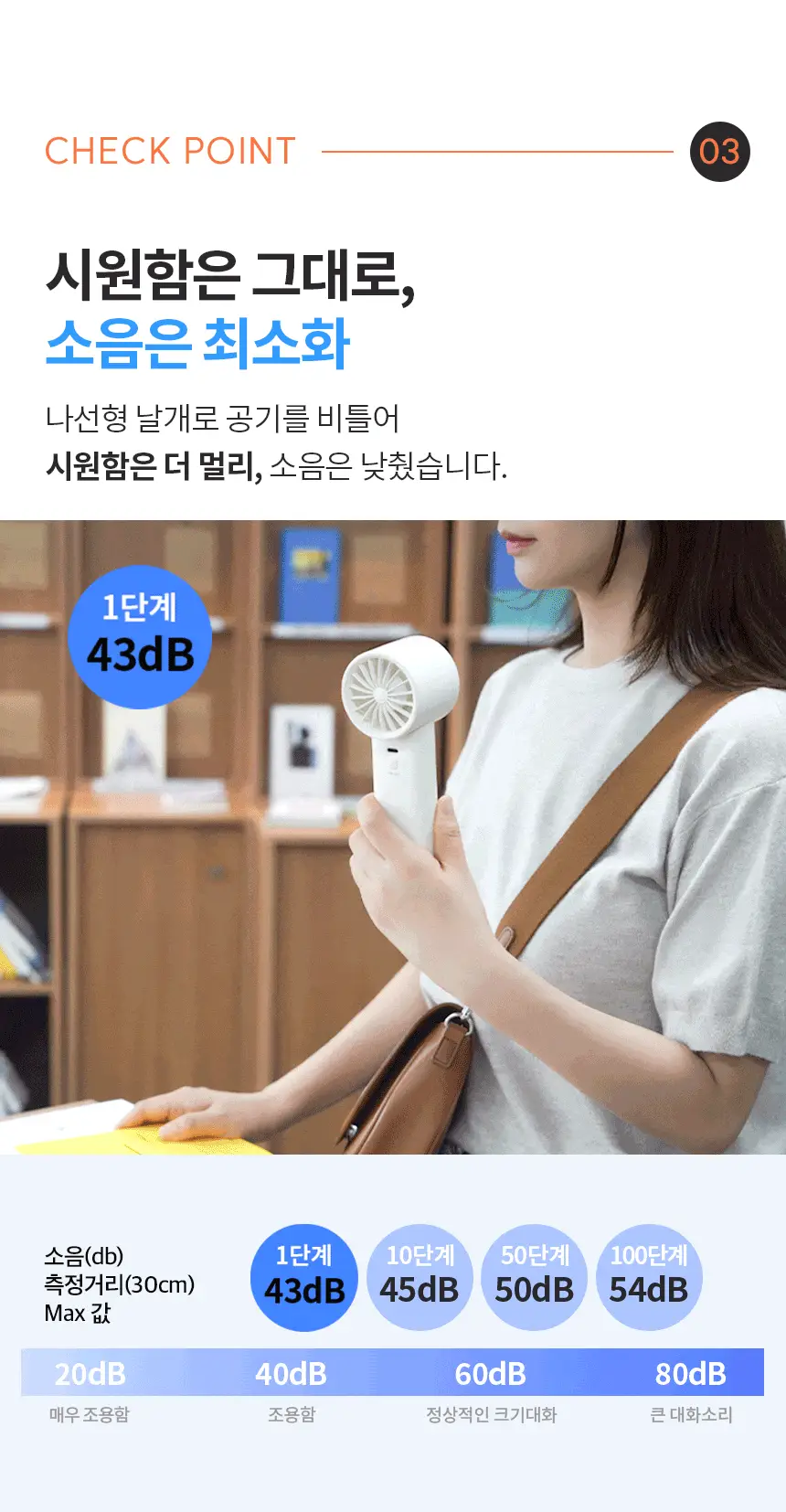 단순생활 아이스팩 제트 백풍기 냉각 100단 휴대용 손 선풍기 상세페이지 15