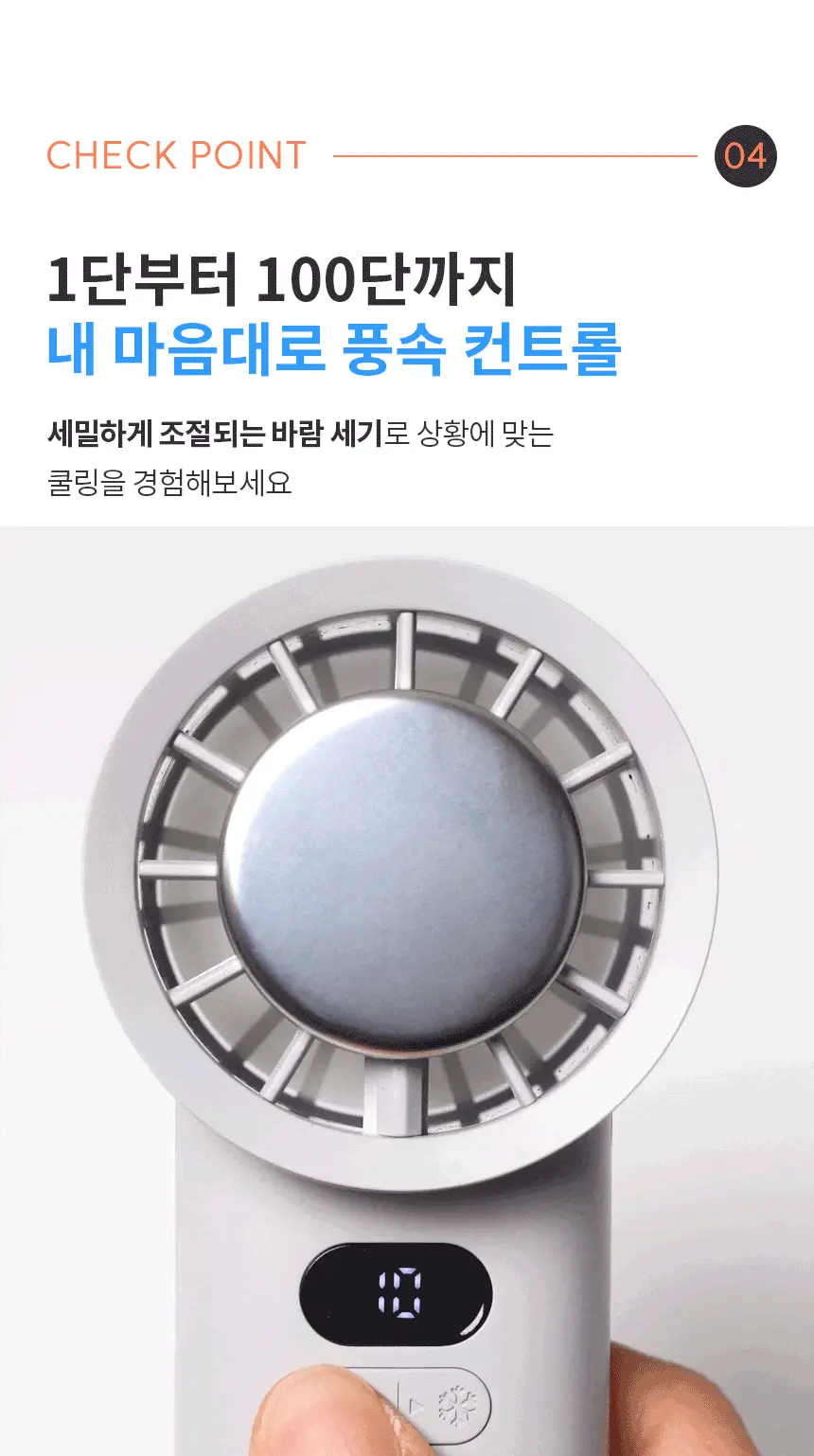단순생활 아이스팩 제트 백풍기 냉각 100단 휴대용 손 선풍기 상세페이지 16