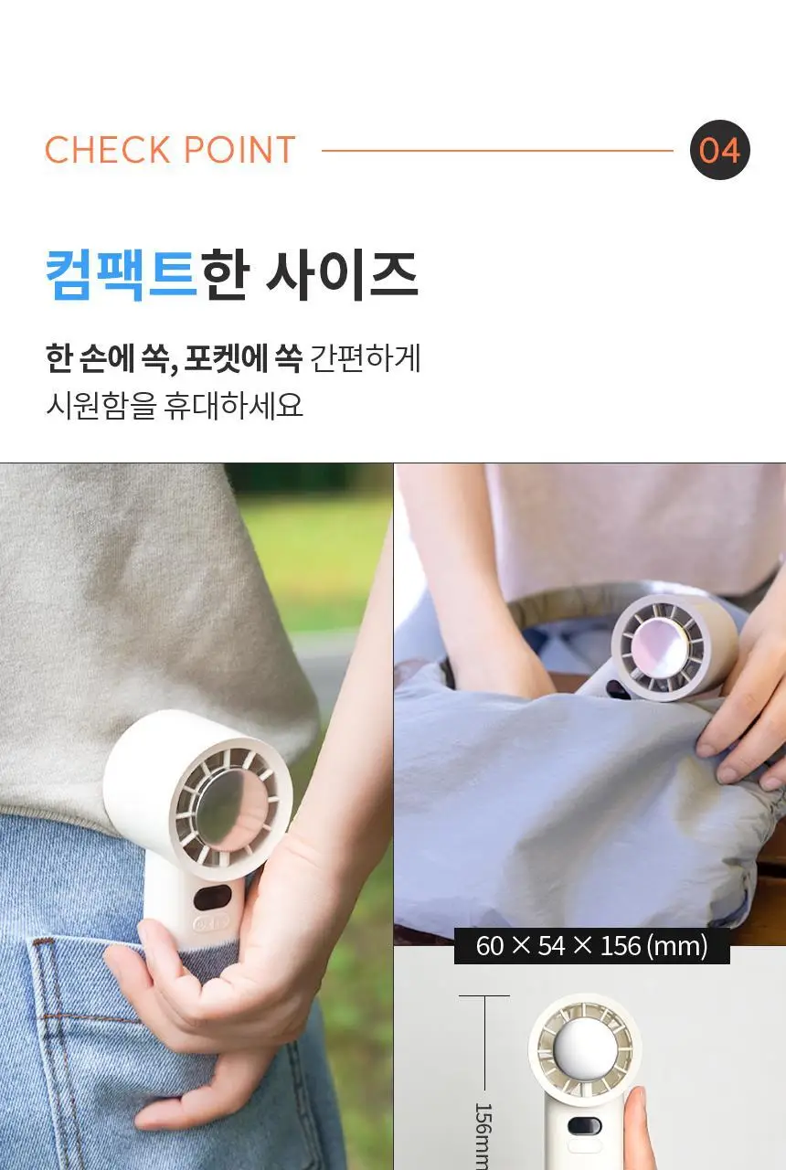 단순생활 아이스팩 제트 백풍기 냉각 100단 휴대용 손 선풍기 상세페이지 17
