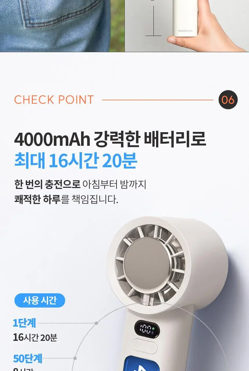 단순생활 아이스팩 제트 백풍기 냉각 100단 휴대용 손 선풍기 상세페이지 18