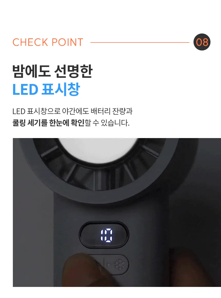 단순생활 아이스팩 제트 백풍기 냉각 100단 휴대용 손 선풍기 상세페이지 22