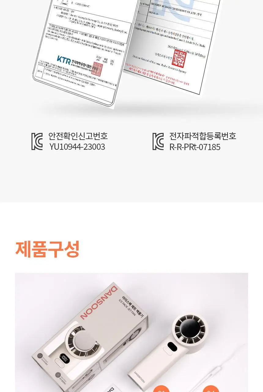 단순생활 아이스팩 제트 백풍기 냉각 100단 휴대용 손 선풍기 상세페이지 26