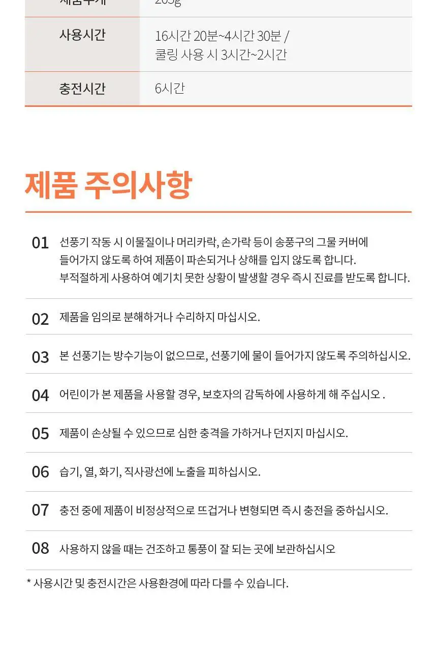 단순생활 아이스팩 제트 백풍기 냉각 100단 휴대용 손 선풍기 상세페이지 28