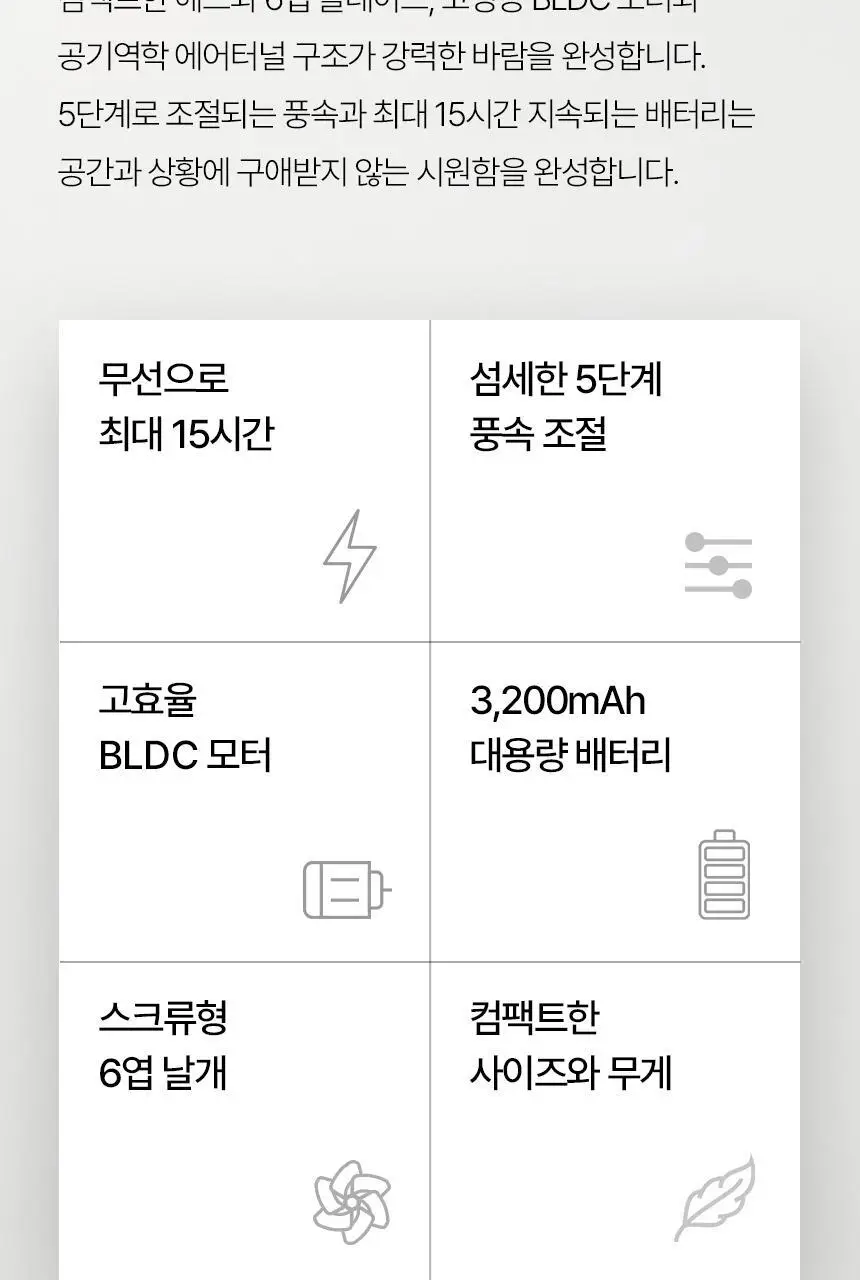 루메나 프리미엄 휴대용 무선 선풍기 FAN PRO JET 상세페이지 3