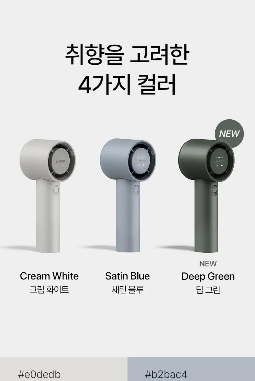 루메나 프리미엄 휴대용 무선 선풍기 FAN PRO JET 상세페이지 5