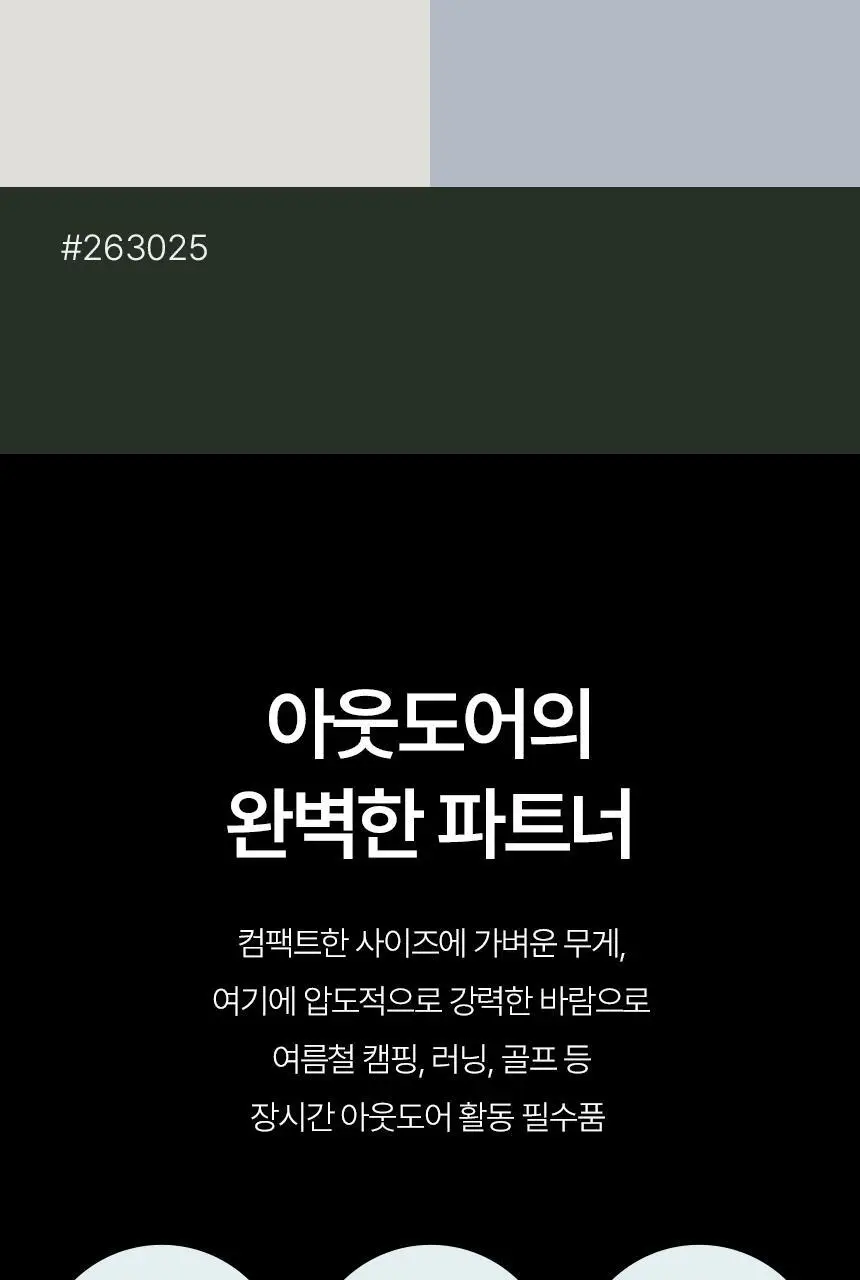 루메나 프리미엄 휴대용 무선 선풍기 FAN PRO JET 상세페이지 6