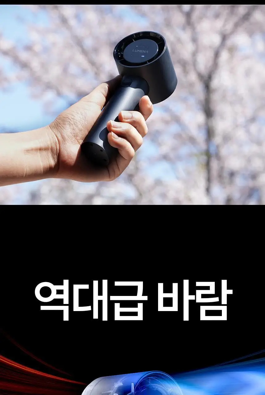 루메나 프리미엄 휴대용 무선 선풍기 FAN PRO JET 상세페이지 10