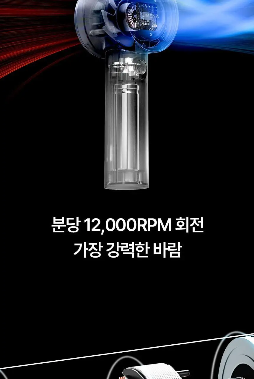 루메나 프리미엄 휴대용 무선 선풍기 FAN PRO JET 상세페이지 11