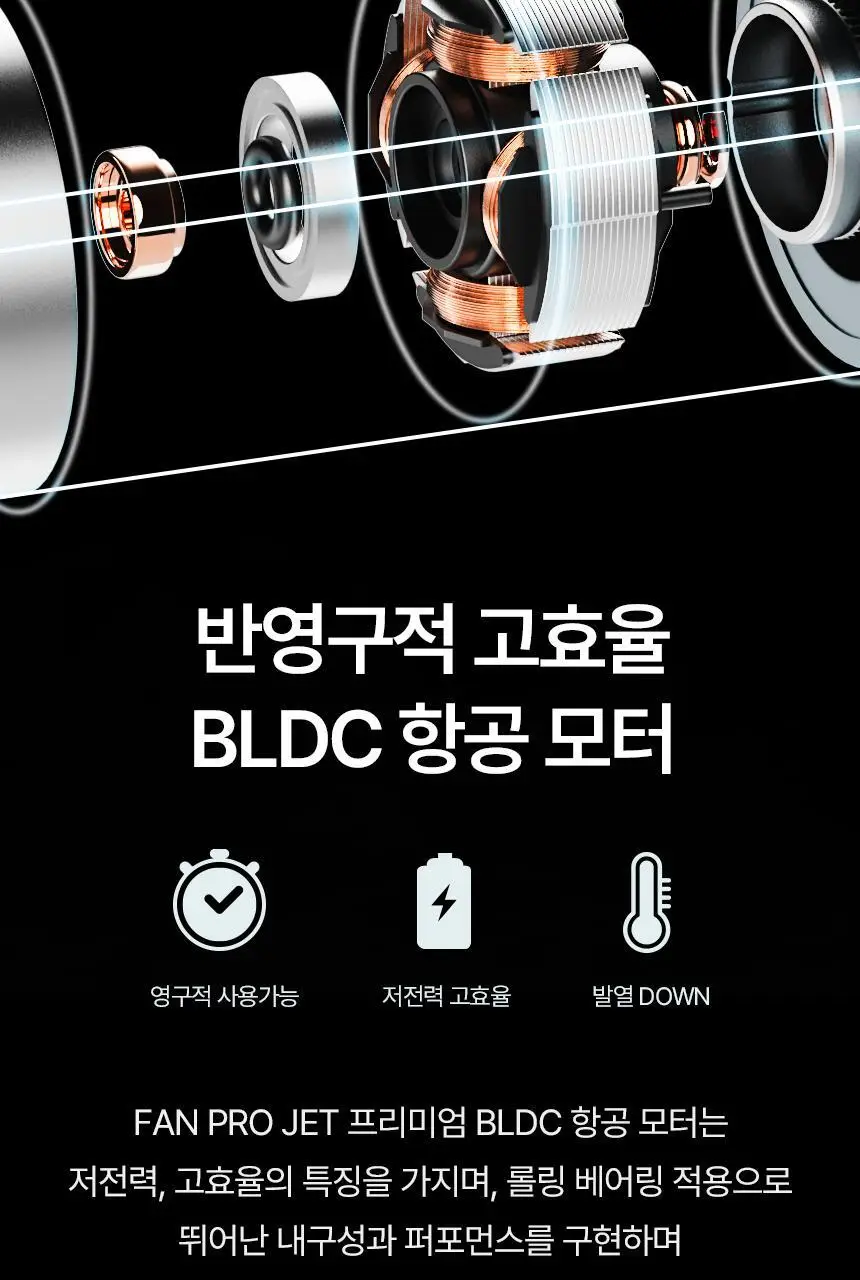 루메나 프리미엄 휴대용 무선 선풍기 FAN PRO JET 상세페이지 12