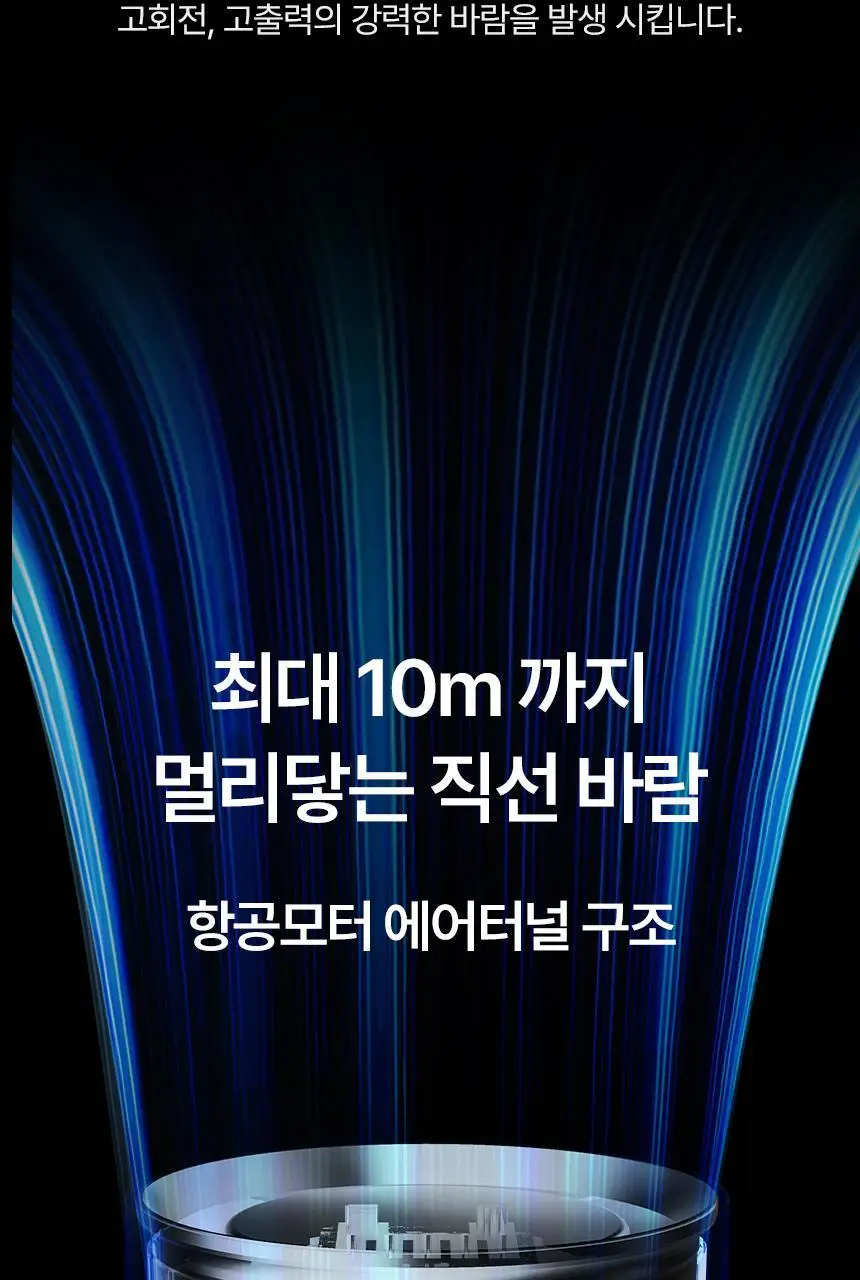 루메나 프리미엄 휴대용 무선 선풍기 FAN PRO JET 상세페이지 13