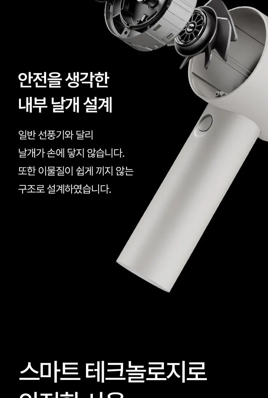 루메나 프리미엄 휴대용 무선 선풍기 FAN PRO JET 상세페이지 22