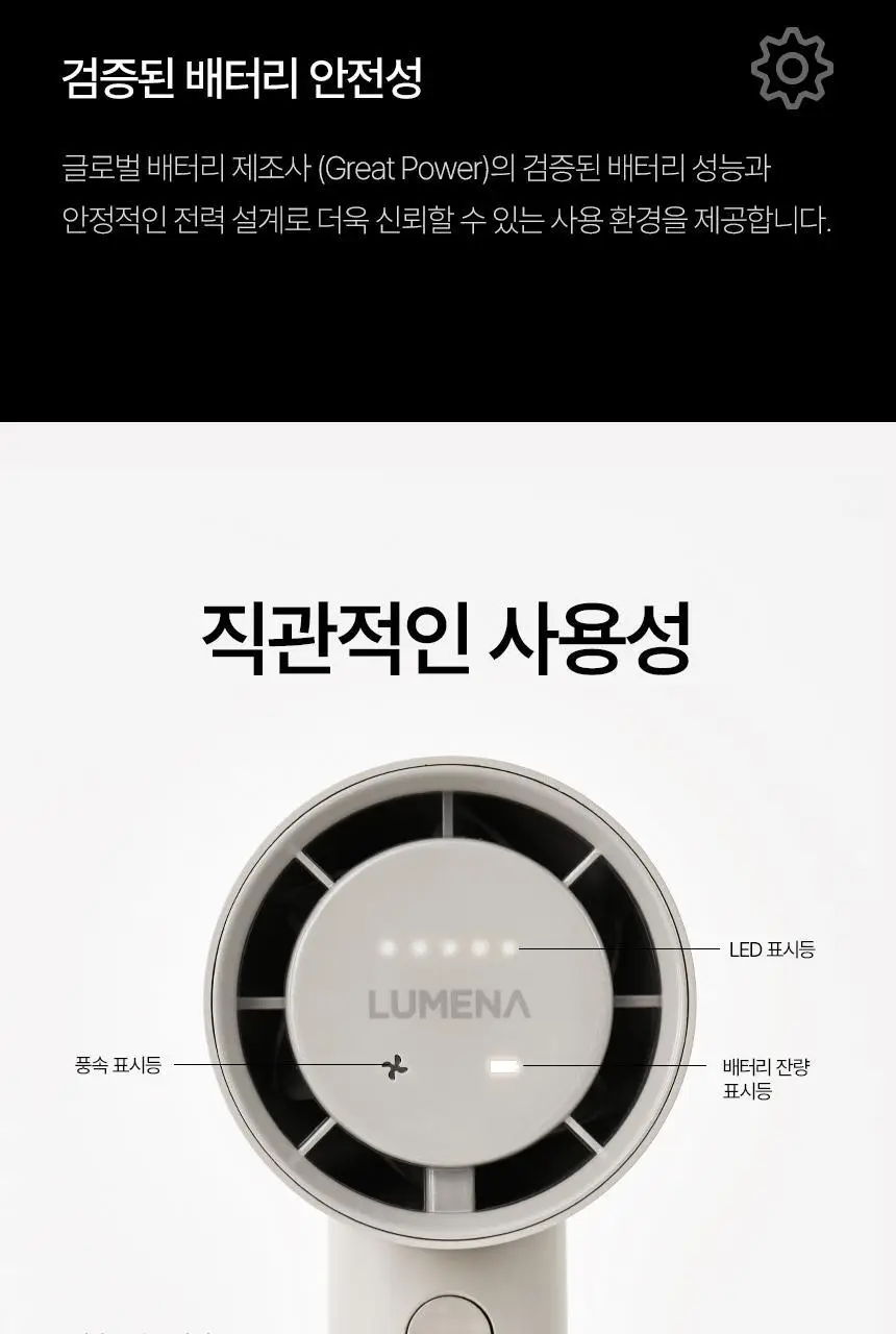 루메나 프리미엄 휴대용 무선 선풍기 FAN PRO JET 상세페이지 24