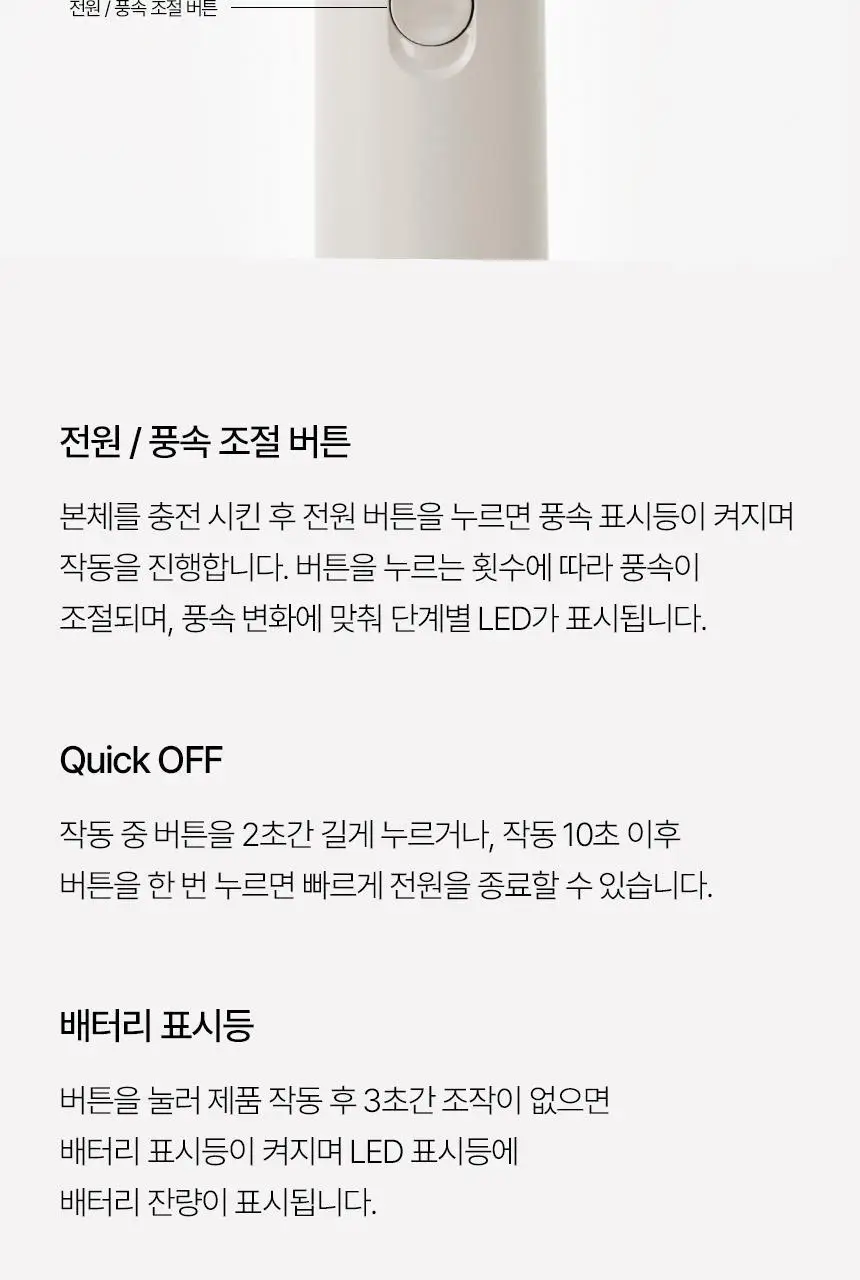 루메나 프리미엄 휴대용 무선 선풍기 FAN PRO JET 상세페이지 25