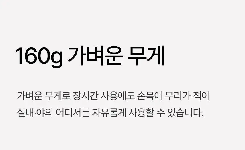 루메나 프리미엄 휴대용 무선 선풍기 FAN PRO JET 상세페이지 26