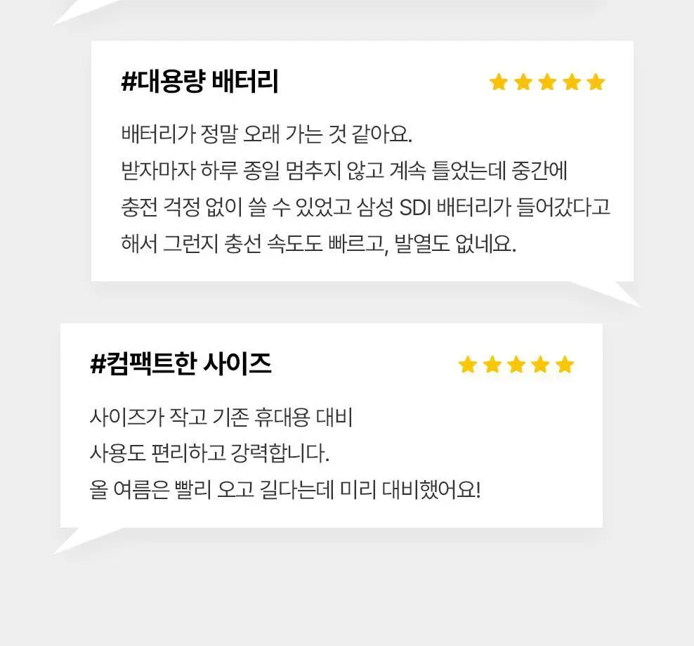 루메나 휴대용 무선 냉각선풍기 FAN JET ULTRA 상세페이지 6